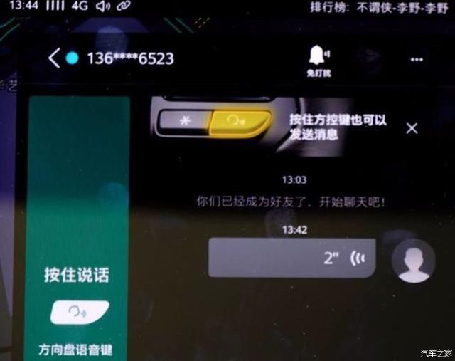 RX5MAX车信，完美保障我的安全出行