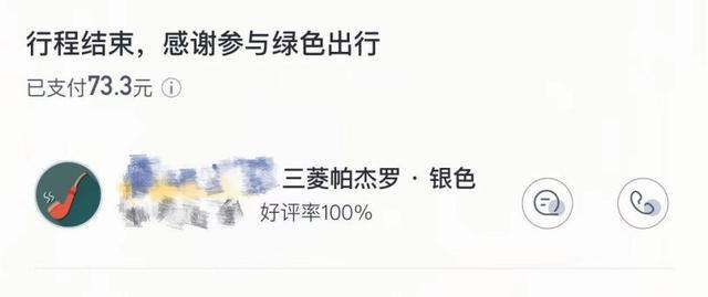 你都坐过什么新奇的网约车？