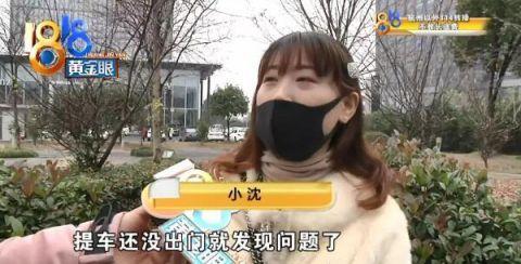 郁闷！绍兴姑娘花40多万买了辆奔驰当嫁妆，提车后问题接连不断……