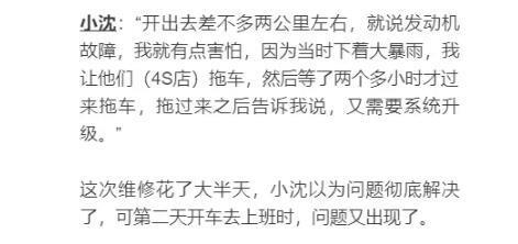 郁闷！绍兴姑娘花40多万买了辆奔驰当嫁妆，提车后问题接连不断……