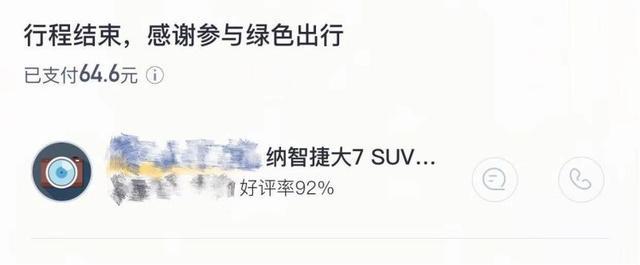 你都坐过什么新奇的网约车？