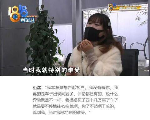 郁闷！绍兴姑娘花40多万买了辆奔驰当嫁妆，提车后问题接连不断……
