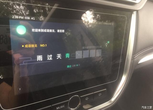 初次分享荣威RX3的智联3.0系统感受，很满意