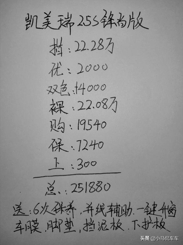 丑女大翻身！油腻大叔变成街上最靓的仔！凯美瑞锋尚版用车分享