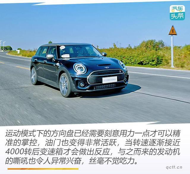 在22岁的年纪试驾MINI 我想到了10年后的自己