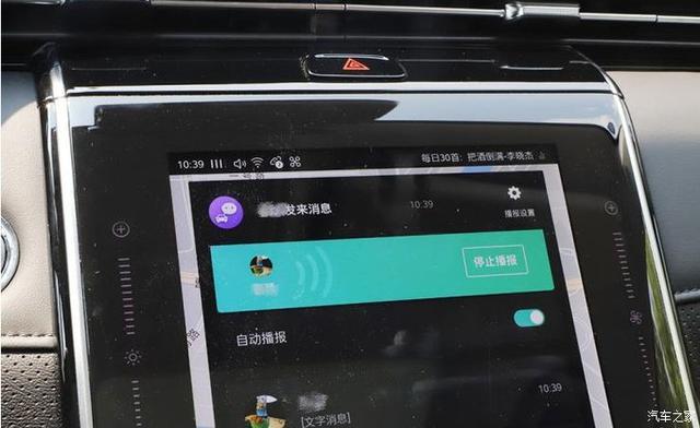 RX5MAX车信，完美保障我的安全出行