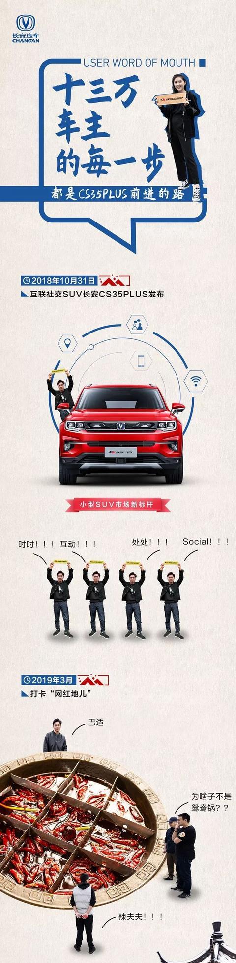 敢和我一起重走英雄路么？