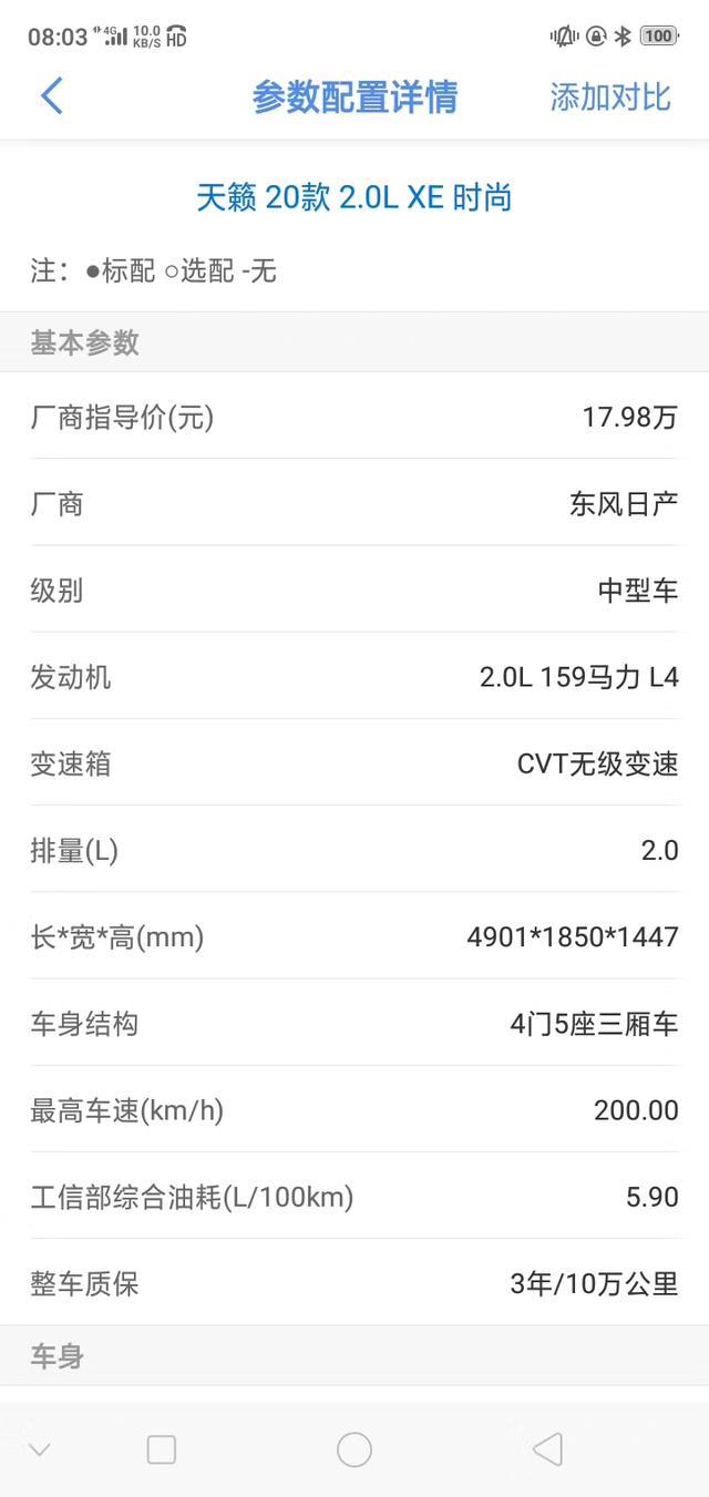 天籁来了科鲁兹