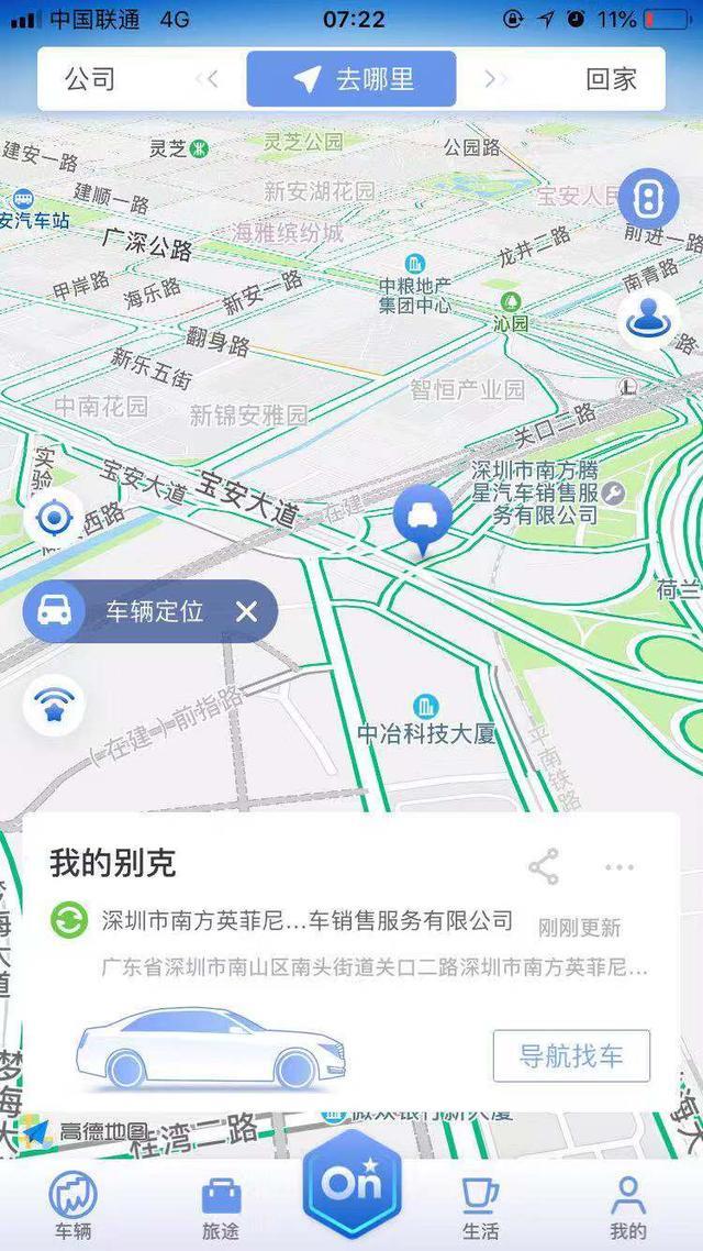 初冬感谢有你——别克关怀 零距离接触贴心服务