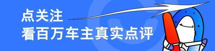 四驱SUV的油耗才8个油多点，丰田真是把省油做到了极致