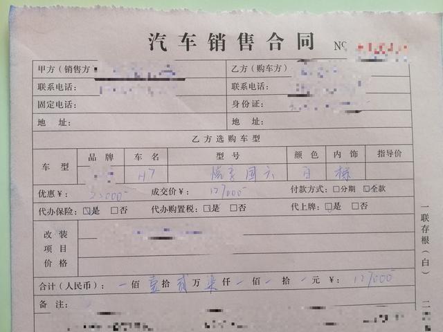 驾驶乐趣 奋斗青年喜提哈弗H7