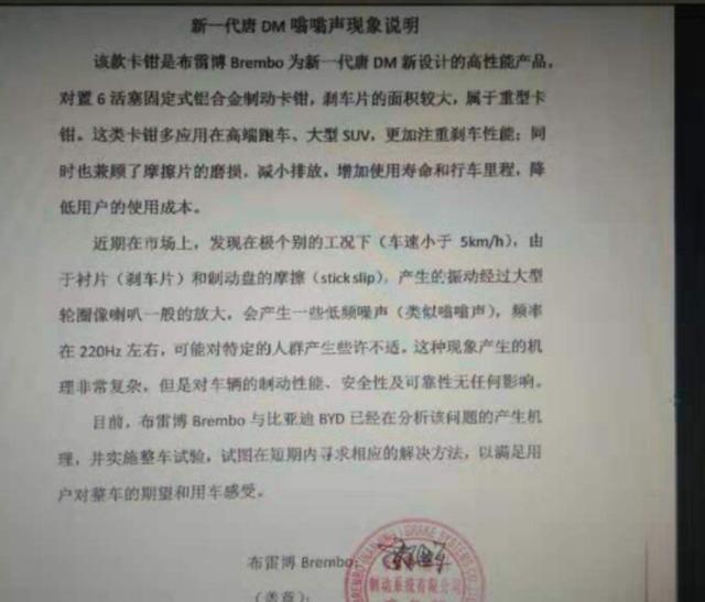 哈尔滨比亚迪唐DM车主一周年用车体会