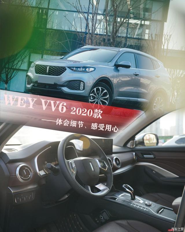 国产车到底可靠不？来看看这篇超用心的wey vv6分享