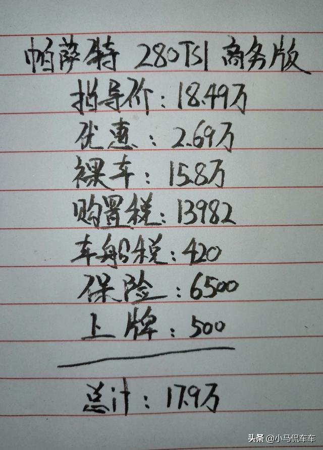 帕萨特1.4T精英版用车感受分享，稳重大气实用性强