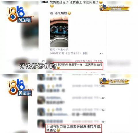 郁闷！绍兴姑娘花40多万买了辆奔驰当嫁妆，提车后问题接连不断……