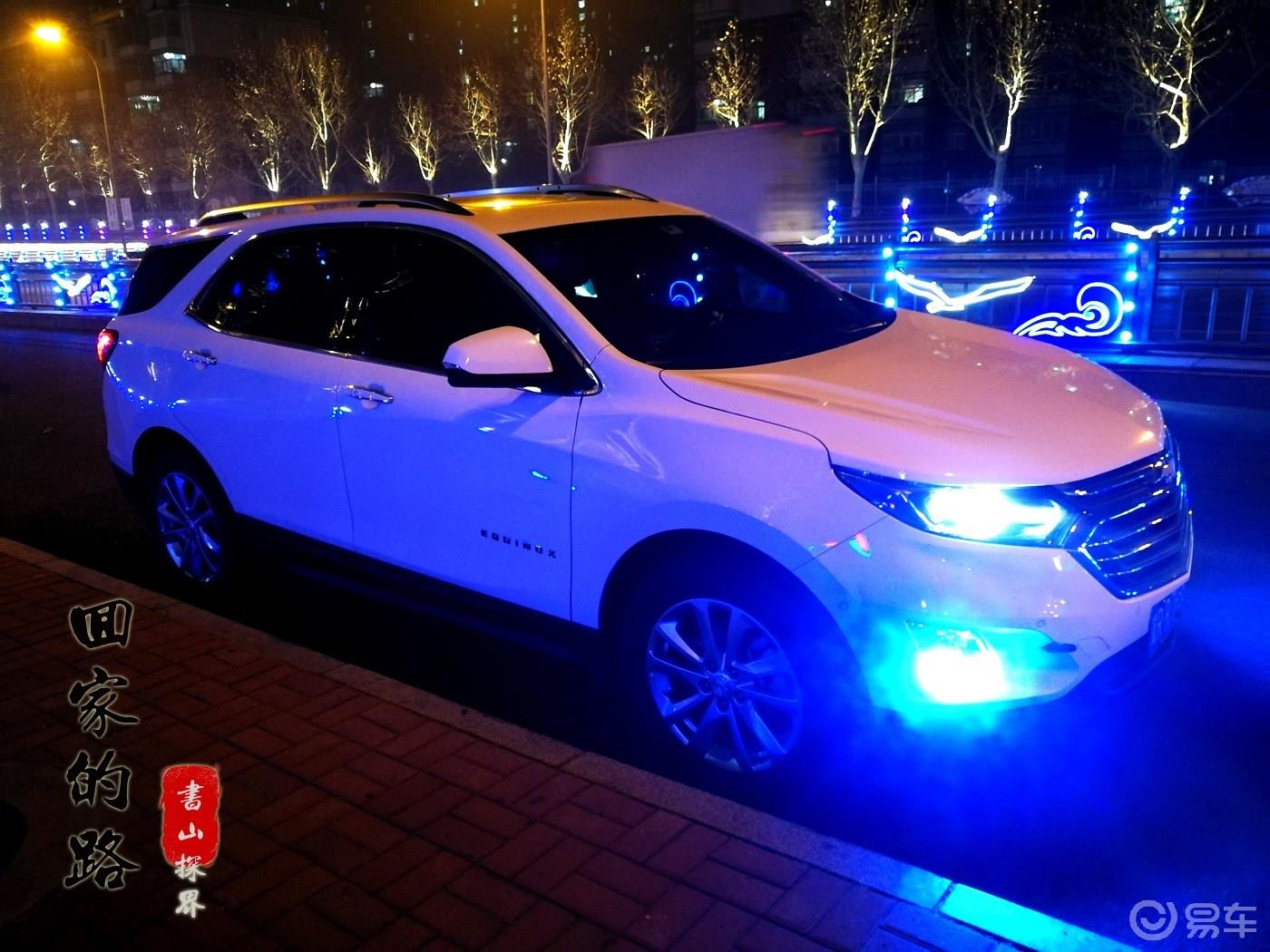【爱车新造型】日行白光夜行冰蓝，2020新年回家，做路上最靓探界者！