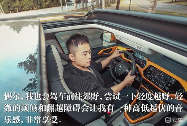 大众T-Cross途铠车主故事：杨炅翰的音乐人生
