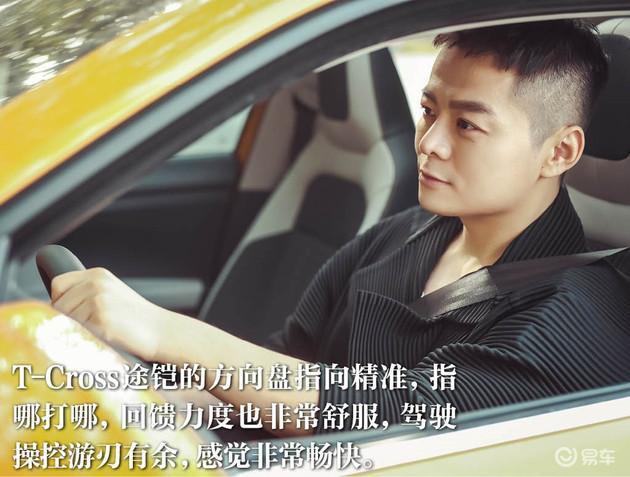 大众T-Cross途铠车主故事：杨炅翰的音乐人生