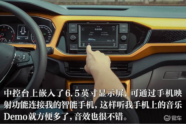 大众T-Cross途铠车主故事：杨炅翰的音乐人生