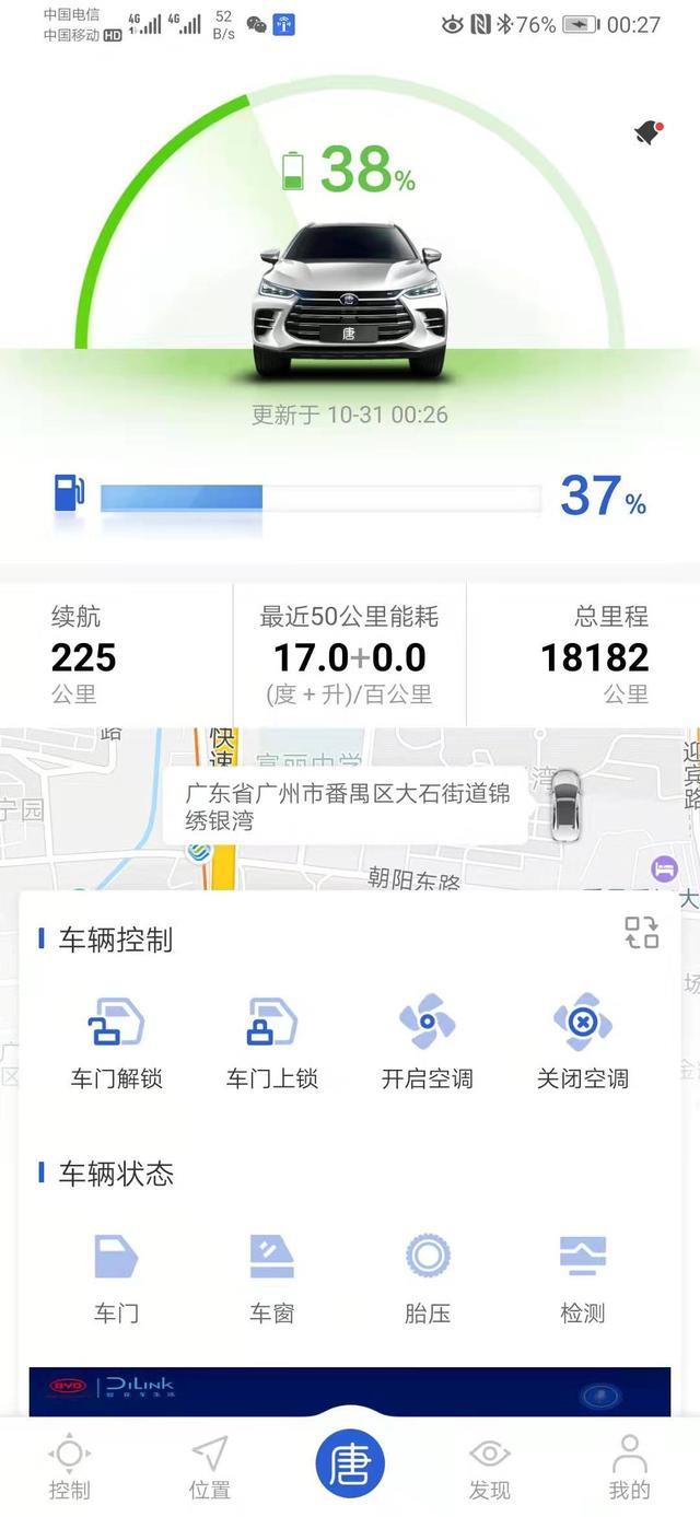 真实比亚迪唐车主的用后感言！