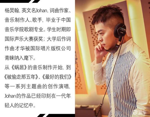 大众T-Cross途铠车主故事：杨炅翰的音乐人生
