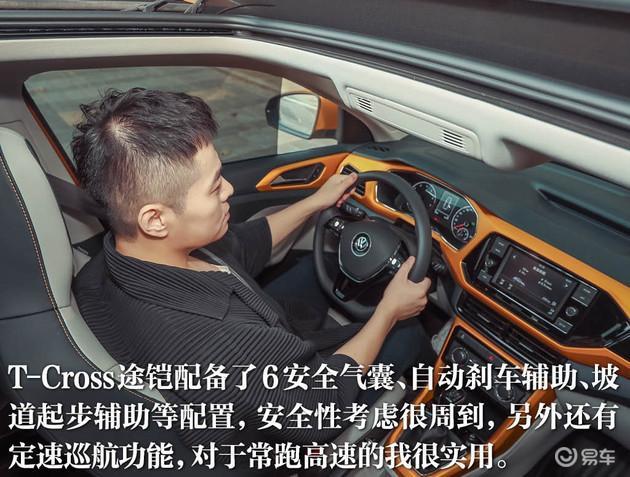 大众T-Cross途铠车主故事：杨炅翰的音乐人生