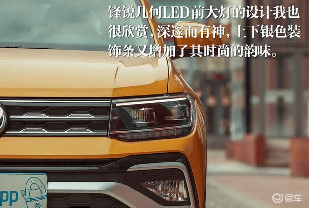 大众T-Cross途铠车主故事：杨炅翰的音乐人生