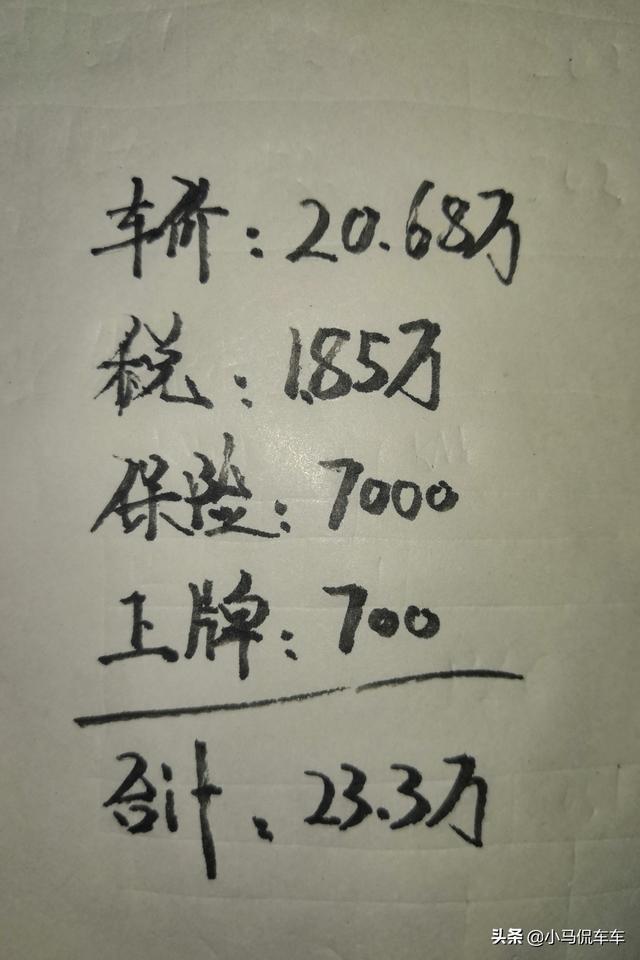 金秋十月喜提2.5燃油亚洲龙，分享一下油耗和用车感受