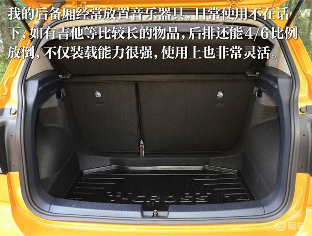 大众T-Cross途铠车主故事：杨炅翰的音乐人生