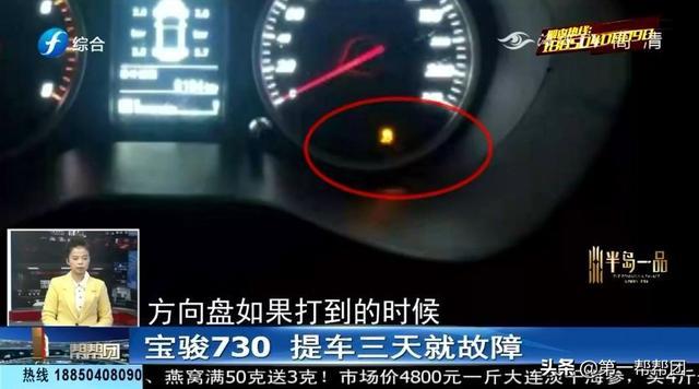 提车3天就出故障！反复维修却找不到原因？