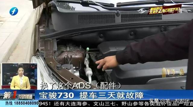 提车3天就出故障！反复维修却找不到原因？