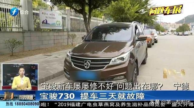 提车3天就出故障！反复维修却找不到原因？