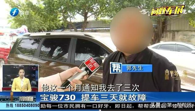 提车3天就出故障！反复维修却找不到原因？