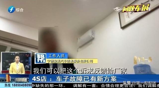 提车3天就出故障！反复维修却找不到原因？