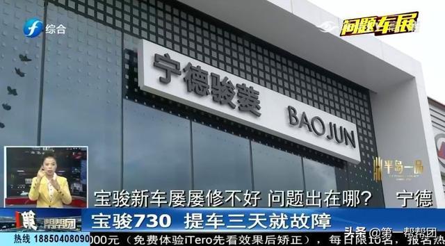 提车3天就出故障！反复维修却找不到原因？
