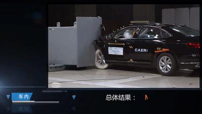 帕萨特撞上中保研，挂不住了