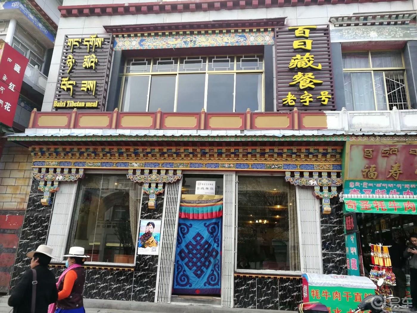 《迈腾篇》川西大结局（拉萨），六个人的“西游记”