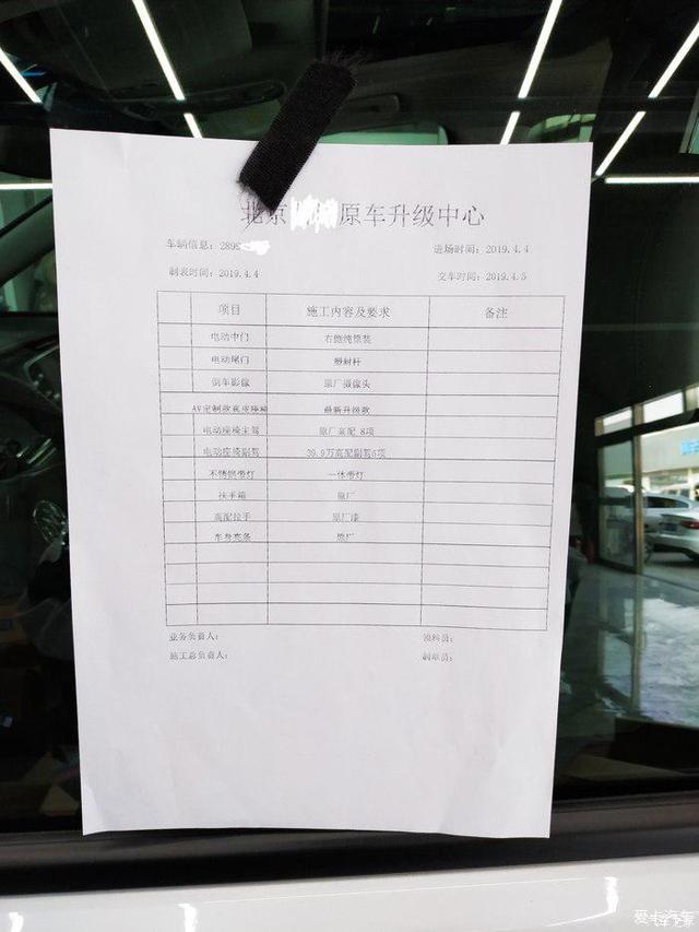 落地30万配置却不高，别克GL8 ES提车改装作业