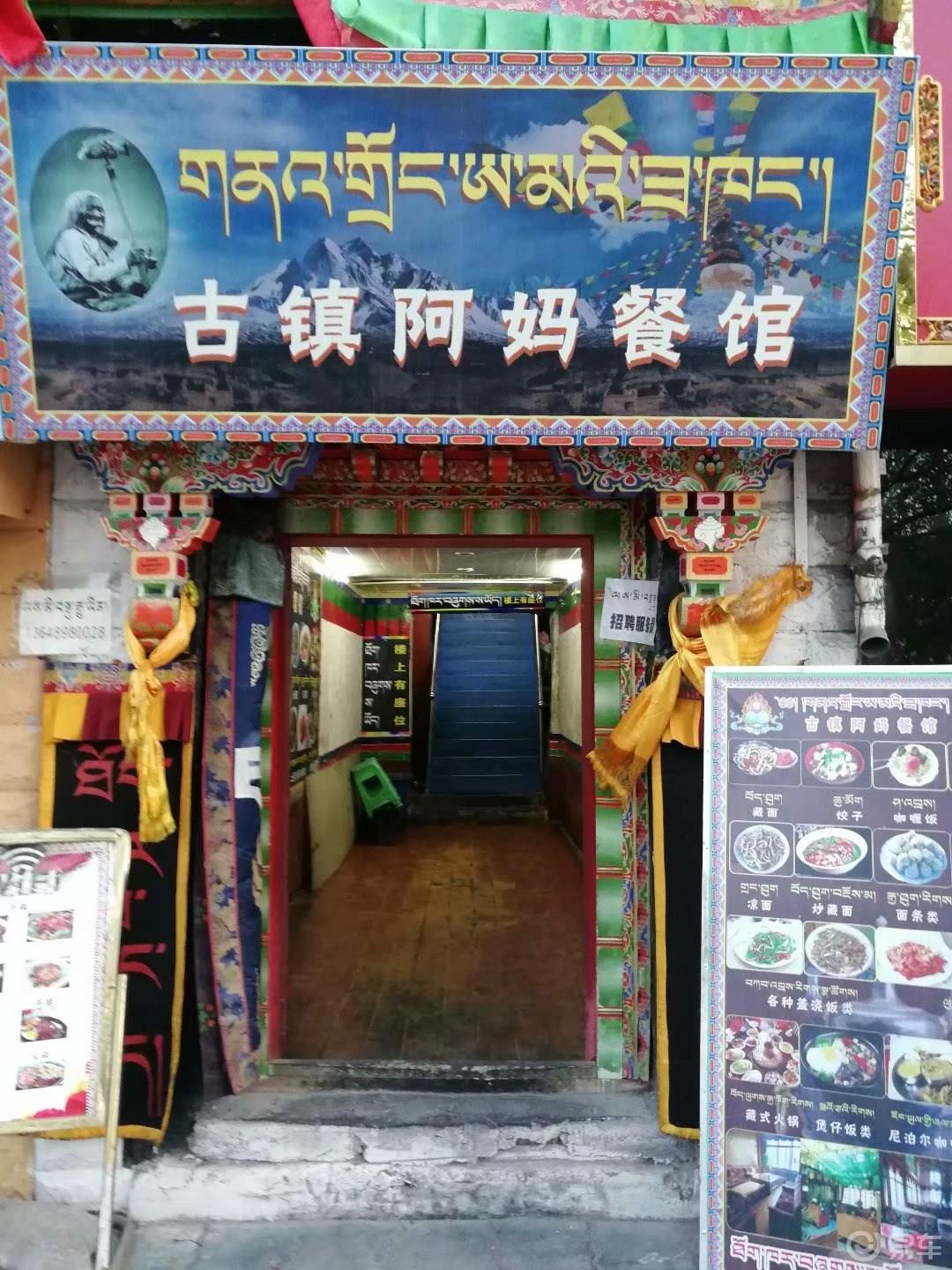 《迈腾篇》川西大结局（拉萨），六个人的“西游记”