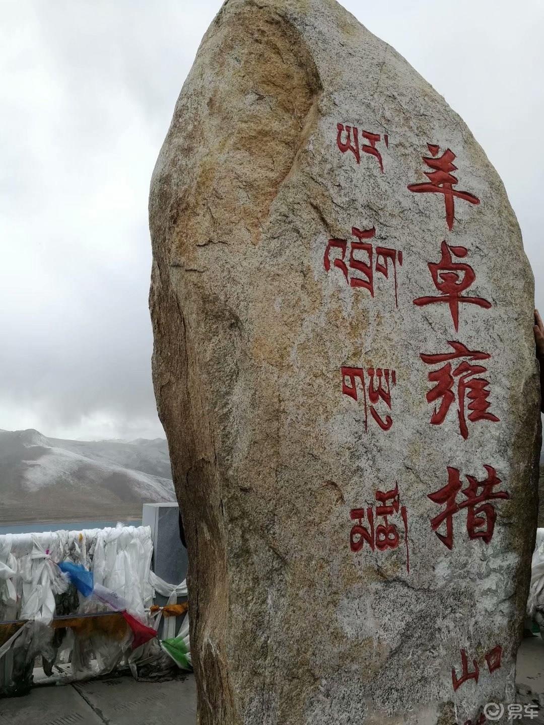 《迈腾篇》川西大结局（拉萨），六个人的“西游记”