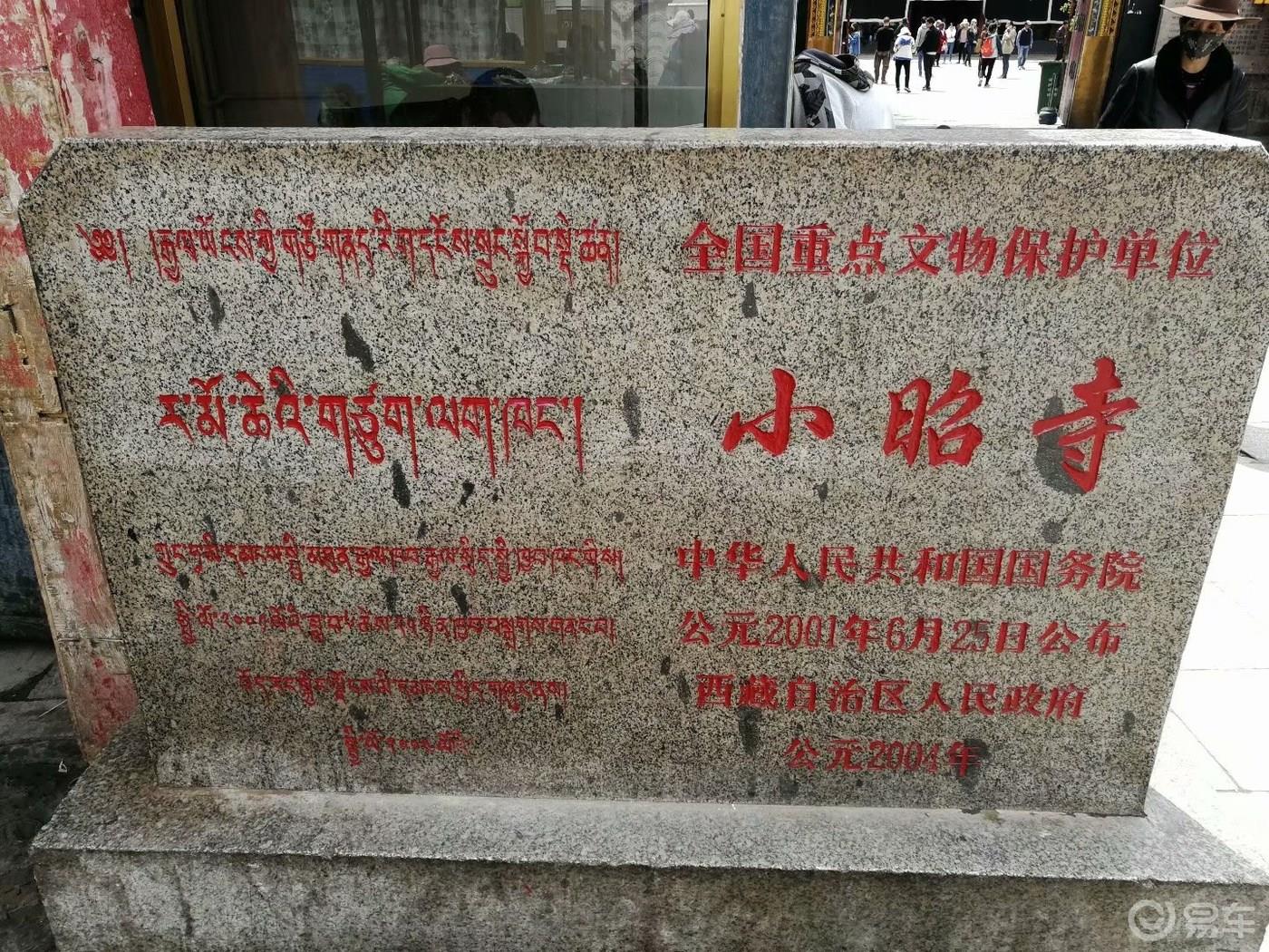 《迈腾篇》川西大结局（拉萨），六个人的“西游记”
