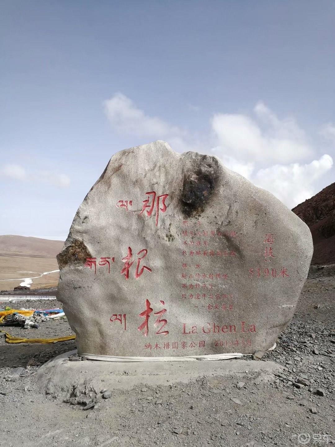 《迈腾篇》川西大结局（拉萨），六个人的“西游记”