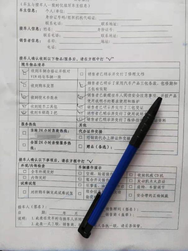钟情外观 浅谈75P提车用车