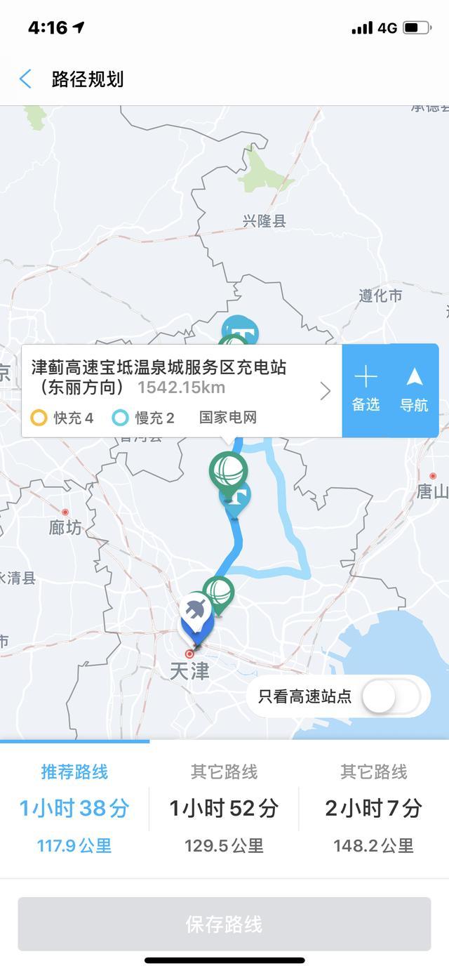 国产model3续航才不到200公里？危言耸听