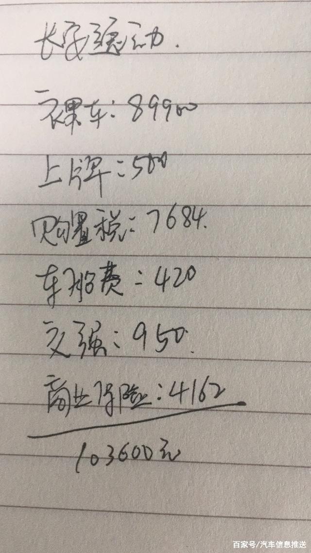 逸动开5年没小毛病吧？它比卡罗拉好？车主5000公里后有话说