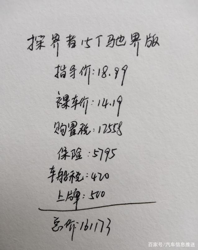 探界者的油耗高吗？它的小毛病多吗？车主说了真实感受