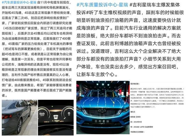 吉利星瑞，看得见的地方配置极高，看不见的地方偷工减料？