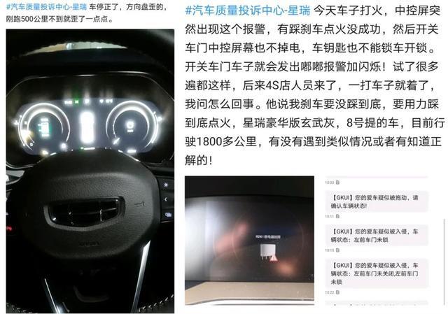 吉利星瑞，看得见的地方配置极高，看不见的地方偷工减料？