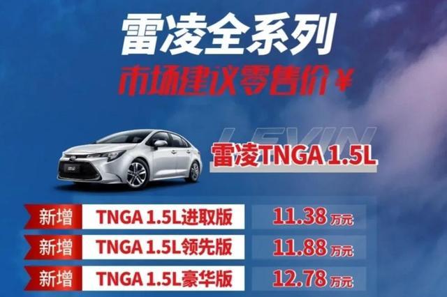 雷凌｜刚提新车不到3个月，就宣布停产在售！