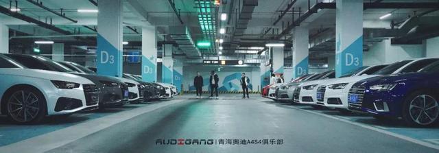 来自青海的奥迪A4/S4大家庭，这才是大伙热爱的汽车文化
